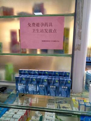 桂城村衛(wèi)生站免費(fèi)提供避孕藥具，助力健康生活