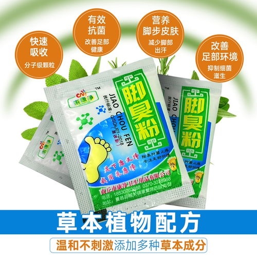 專業除臭包生產廠家 康凈衛生用品，直銷預防腳氣除臭包及個人衛生用品