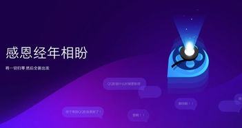 QQ影音全新4.0版本發(fā)布 回歸初心，無(wú)廣告純凈體驗(yàn)